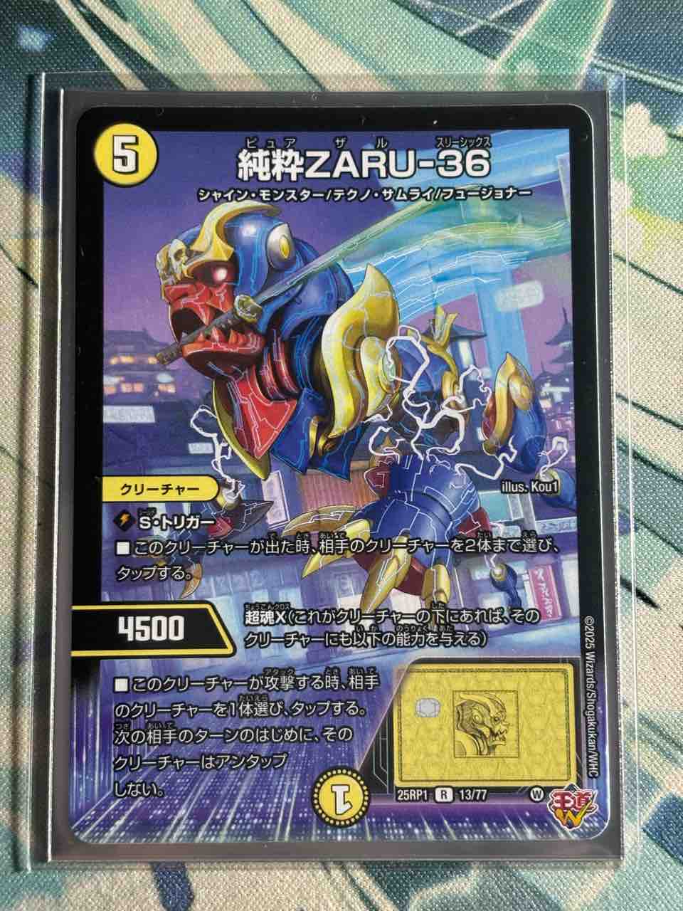 日記】カードゲームな話題「テクノ・サムライには伸び代がありすぎる