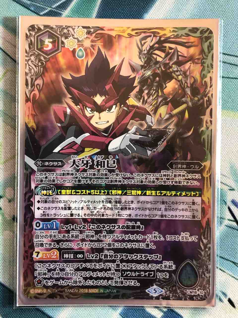 獄契約 デッキパーツ メガデッキ『ニュージェネレーション』×2+ジャバドシク 獄契約 デッキパーツ メガデッキ『ニュージェネレーション』×2+