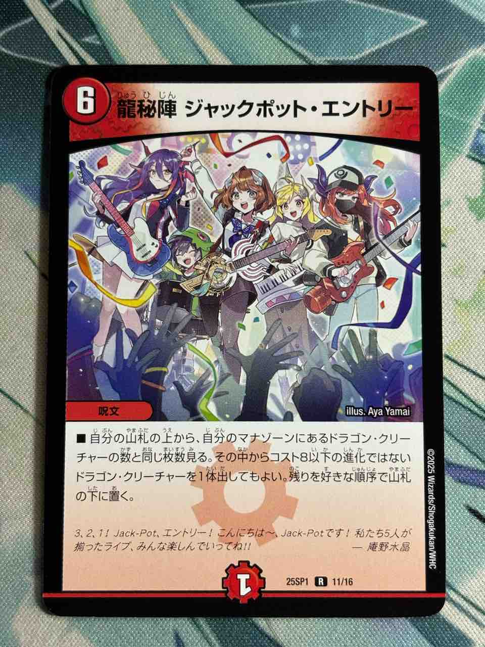 デッキレシピ集 デュエマ 「ジャックポットデッキ」☆ドラ娘イラスト