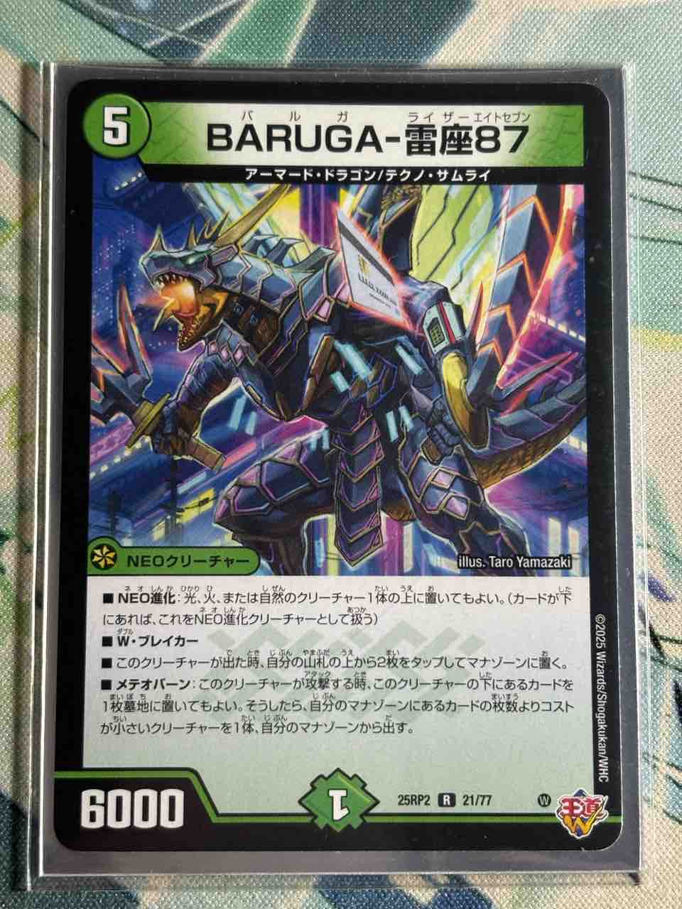 デッキレシピ集 デュエマ 「アーマード・サムライ」 : SANDBATHの秘密