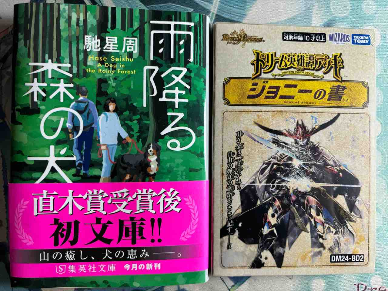 日記】カードゲームな話題「ジョニーの書も買いました」【デュエマ