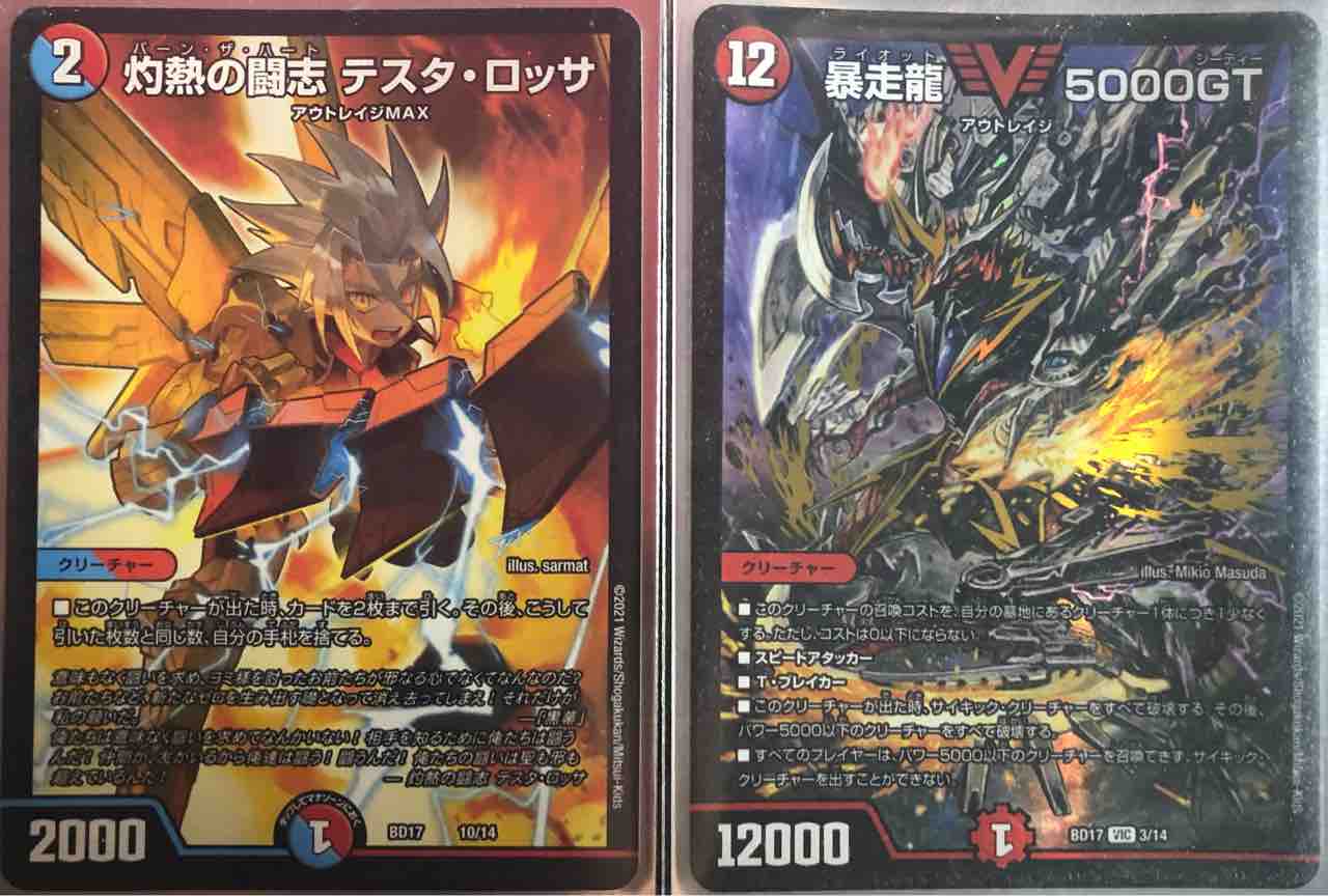 デュエル・マスターズ初期引退品バジュラバロム他多数
