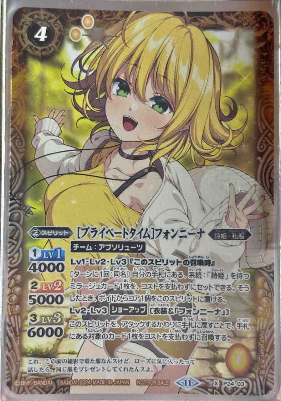楽しく闘うデッキ紹介 バトスピ 「フォンニーナ推しデッキ」☆詩姫限定