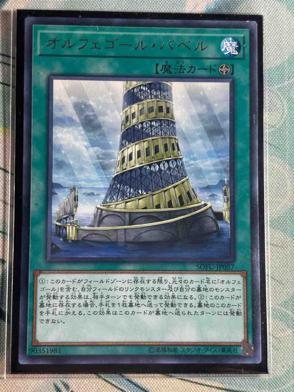 デッキレシピ集 遊戯王 「禁じられたオルフェゴール」☆純構築