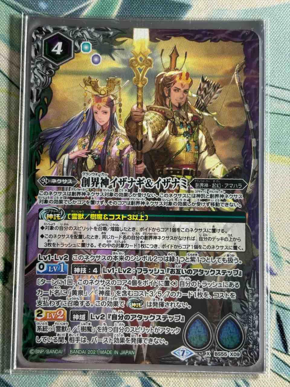 日記】カードゲームな話題「イザナギ＆イザナミ、組んでみました