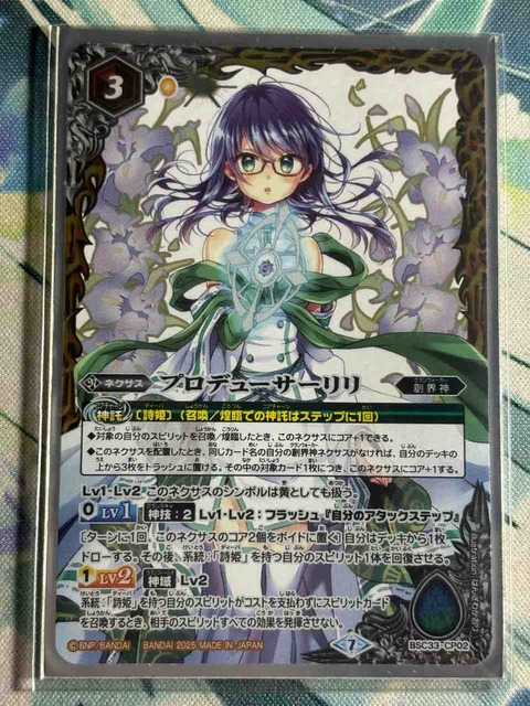 日記】カードゲームな話題「いつの間にかパワーが上がっていた詩姫環境