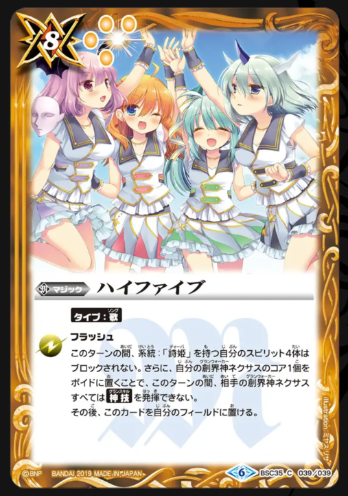 楽しく闘うデッキ紹介 バトスピ 「オリジナル4」☆詩姫限定