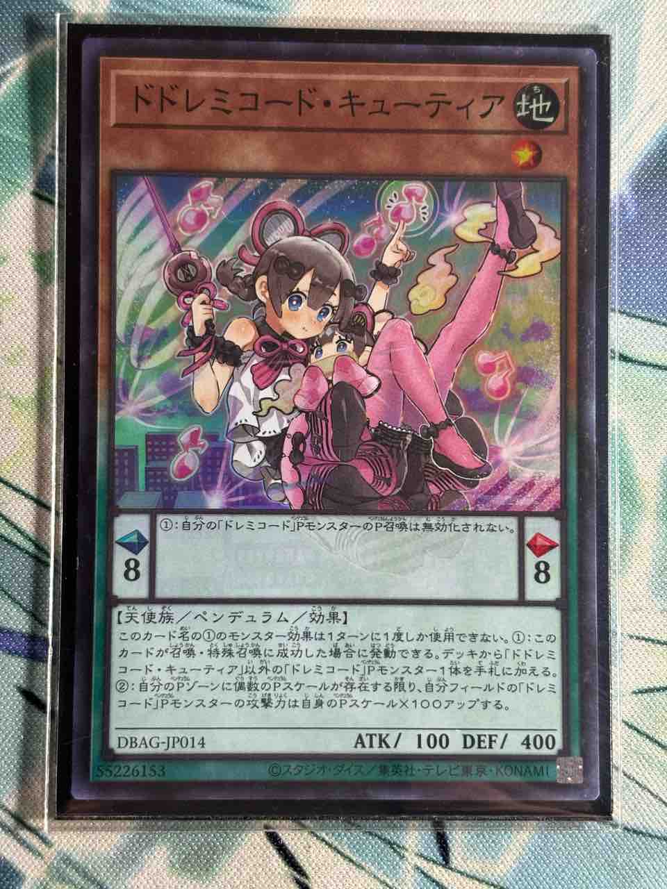 遊戯王 ドレミコード デッキ ドドレミコードキューティア追加