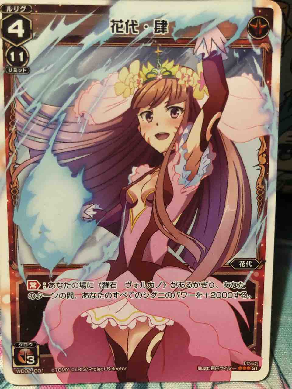 楽しく闘うデッキ紹介 ウィクロス 「ディソナ花代さん（惨