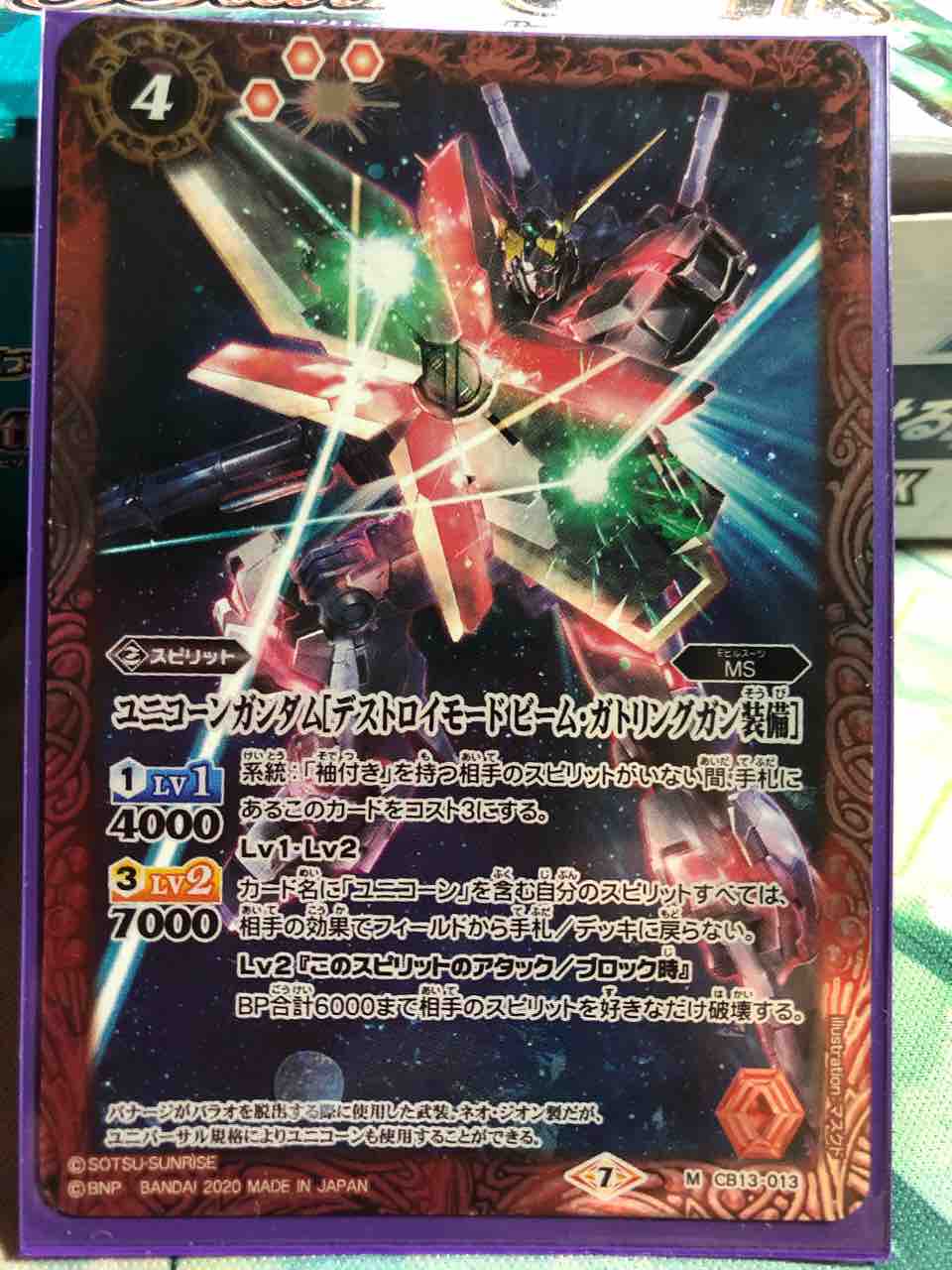 楽しく闘うデッキ紹介 バトスピ 連邦 ユニコーンガンダムデッキ Sandbathの秘密基地 Tcg室 楽しく闘うデッキ紹介 バトスピ 連邦 ユニコーンガンダムデッキ Sandbathの秘密基地 Tcg室