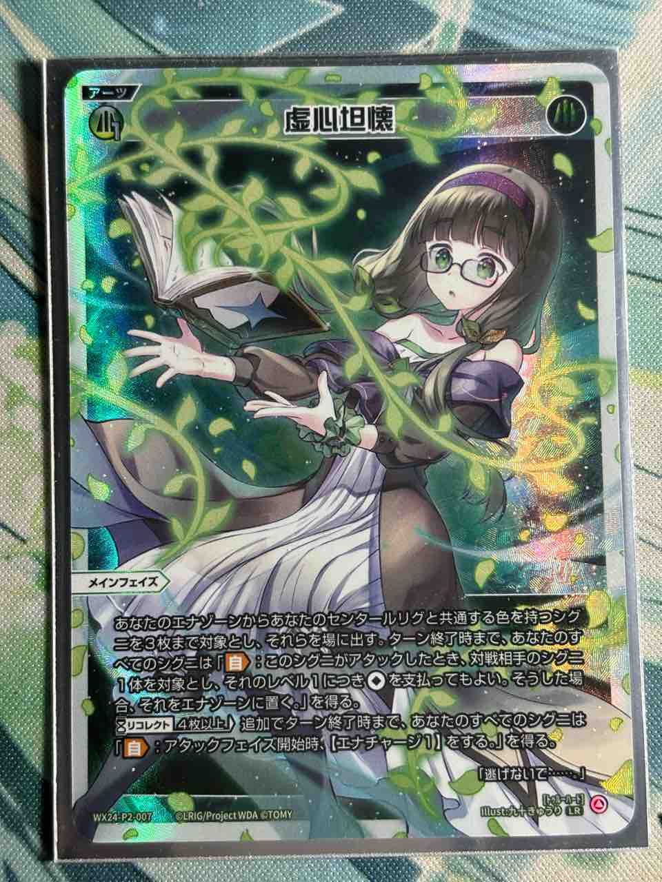 デッキレシピ集 ウィクロス 「純構築 一衣」 : SANDBATHの秘密基地 TCG室