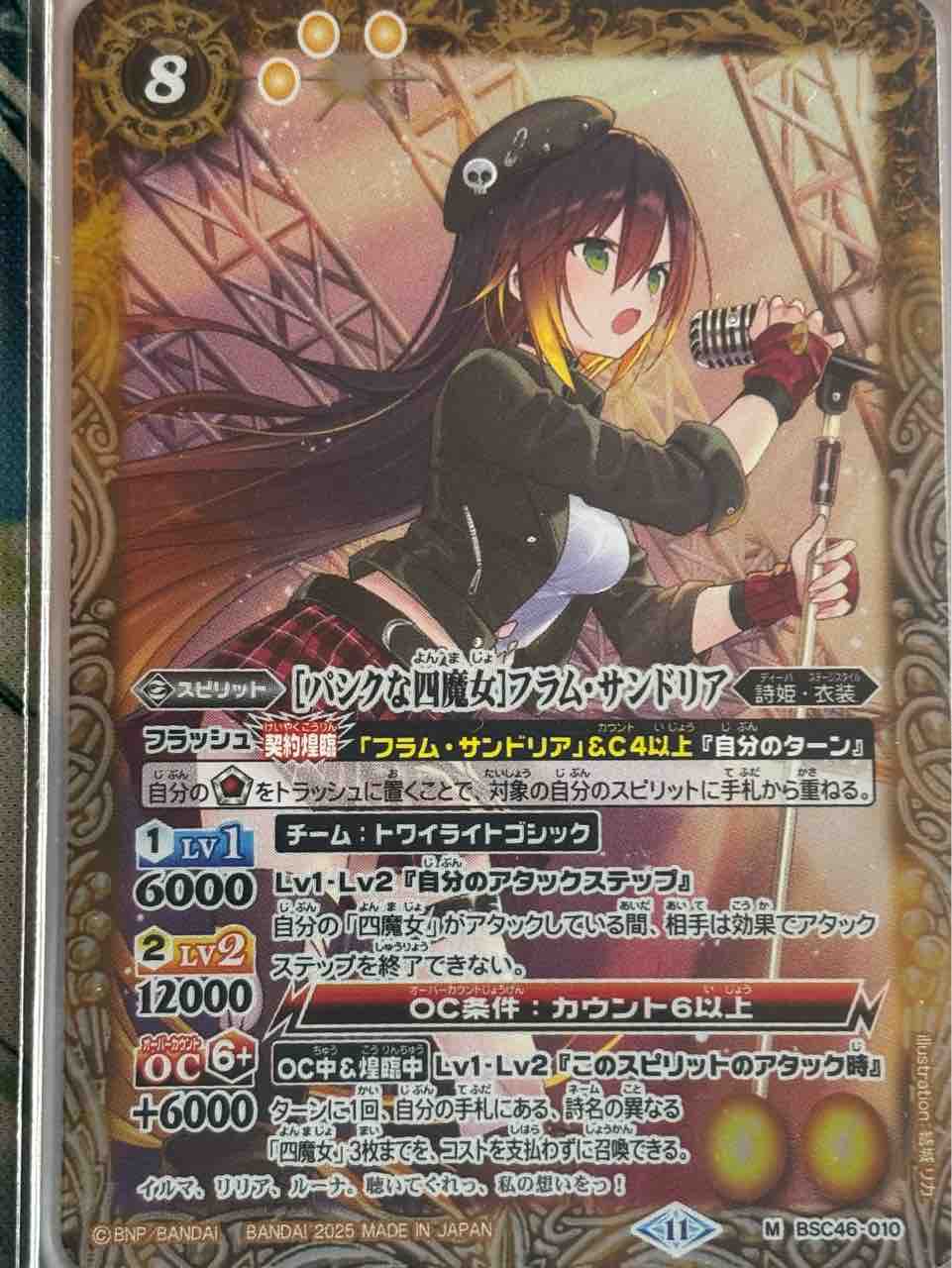 デッキレシピ集 バトスピ 「フラム寄せ契約フラム四魔女」☆詩姫環境