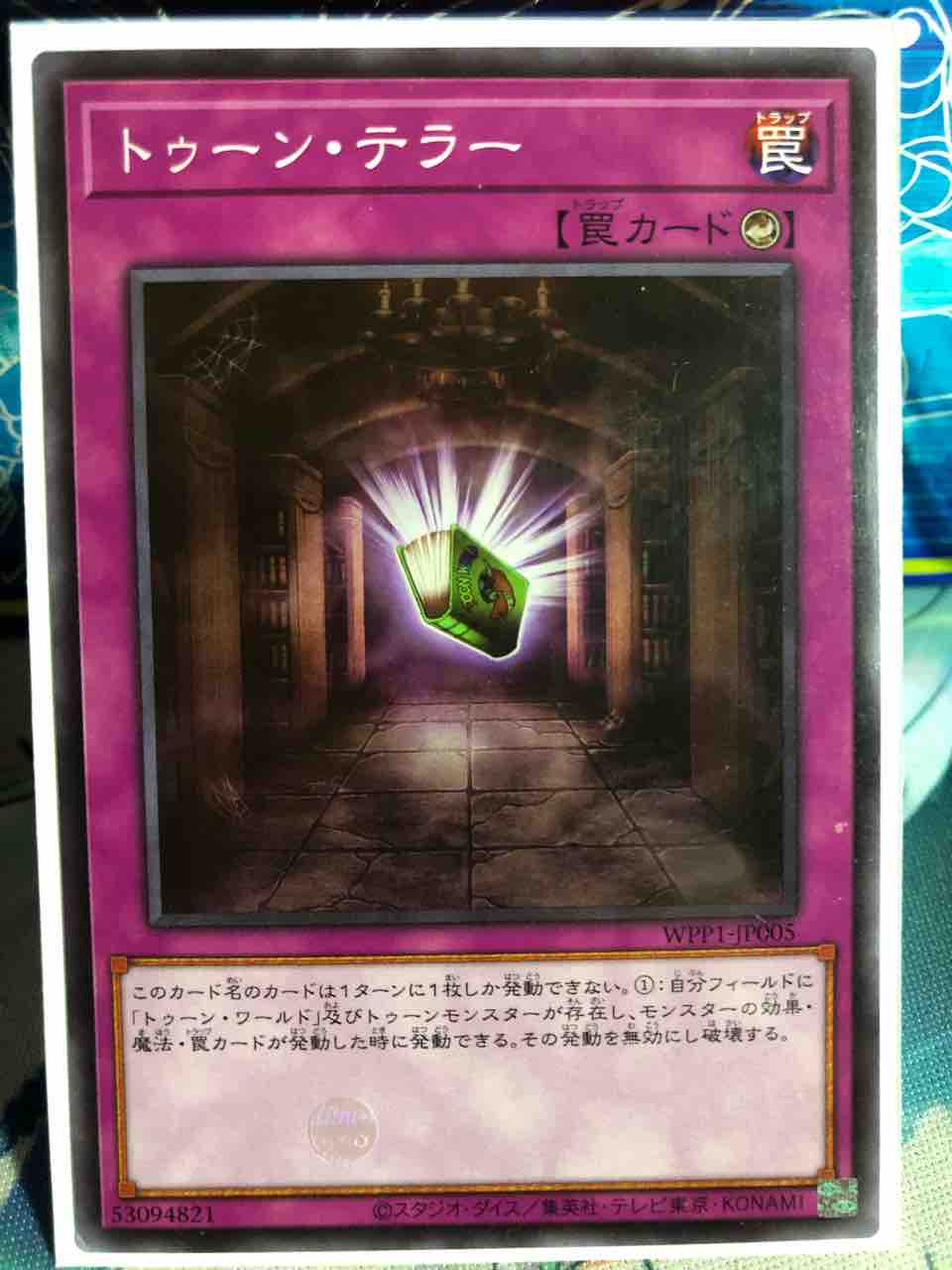 楽しく闘うデッキ紹介 遊戯王 トゥーン Sandbathの秘密基地 Tcg室 楽しく闘うデッキ紹介 遊戯王 トゥーン Sandbathの秘密基地 Tcg室
