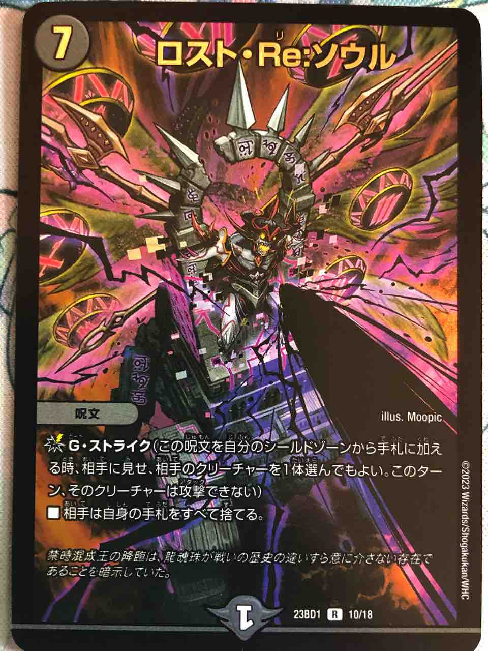 勝負を楽しむデッキ紹介 デュエマ 「禁王創来」☆商品カードのみで構築