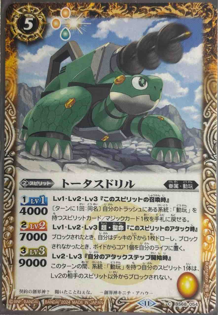 デッキレシピ集 バトスピ 「キニチ」 : SANDBATHの秘密基地 TCG室