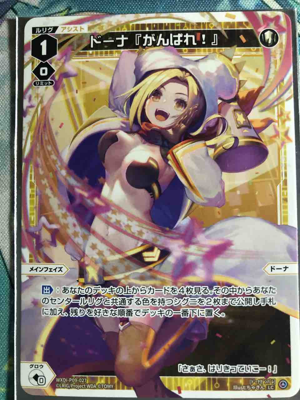 構築済みデッキ「SUPER DIVA DECK DOUBLE HEROINES -ピルルク