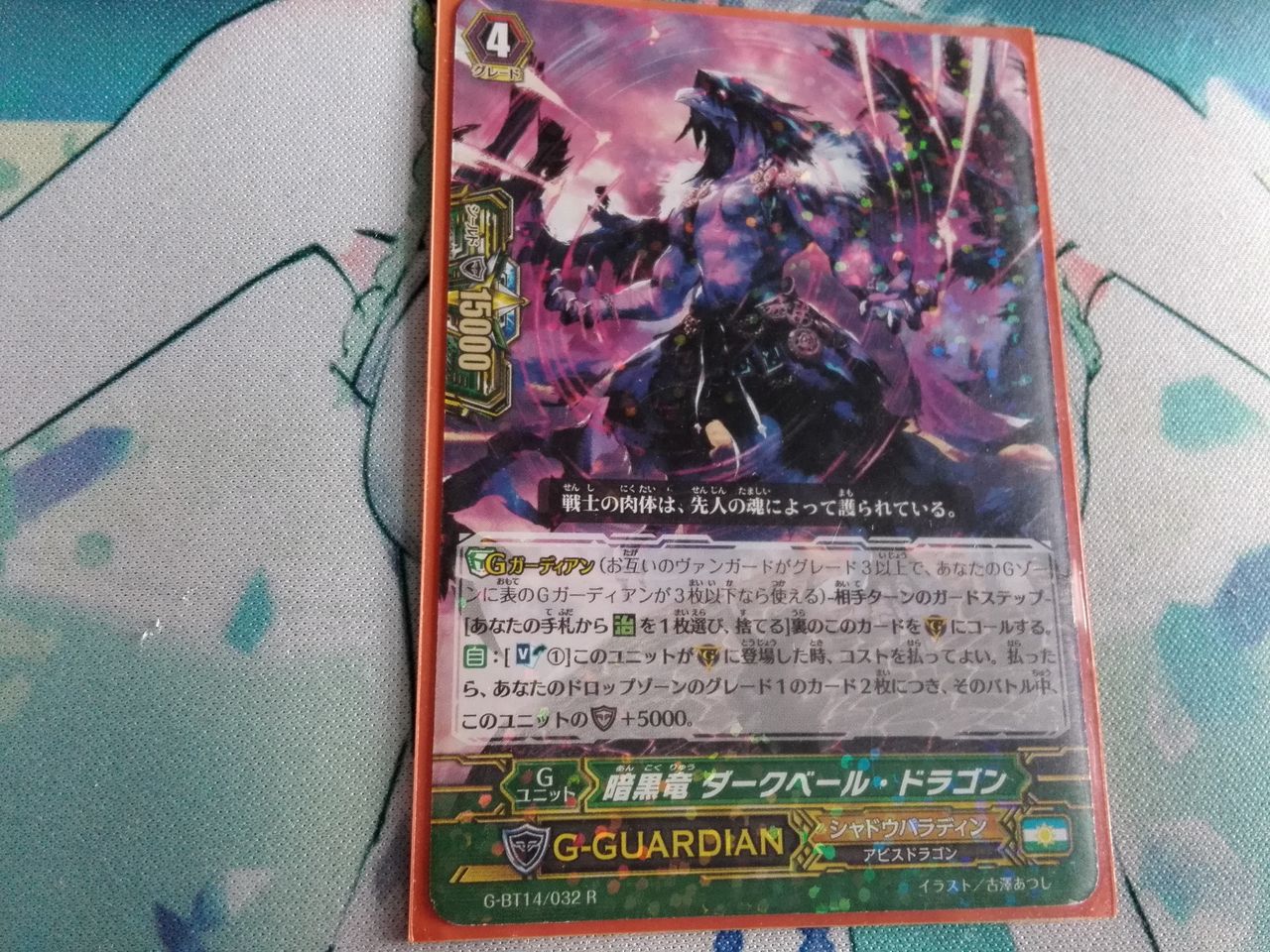 楽しく闘うデッキ紹介 ヴァンガード 「G3×4枚のみルアード
