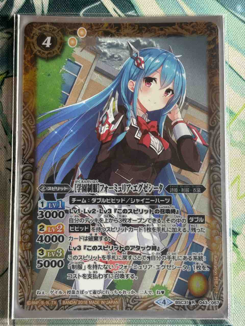 デッキレシピ集 バトスピ 「10thダブルビビッド」 : SANDBATHの秘密