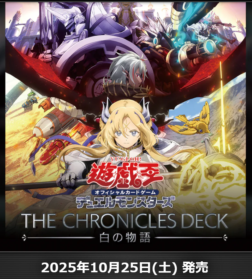 遊戯王 白の物語 エクレシア アルバス 構築済み デッキパーツ まとめ
