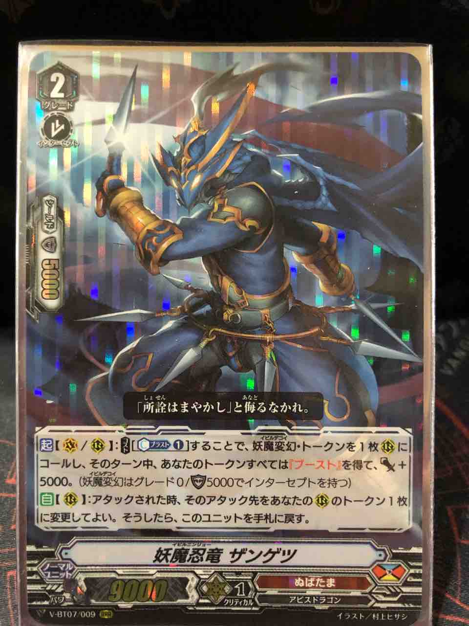 楽しく闘うデッキ紹介 ヴァンガード 「ぬばたま ハンゾウ入り 楽しく闘うデッキ紹介 ヴァンガード 「ぬばたま ハンゾウ入り