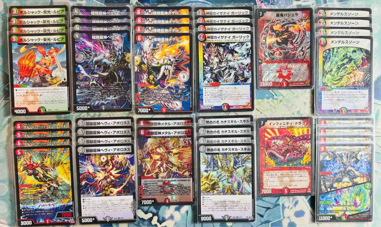 デッキレシピ集 デュエマ 「オラクルドラゴン」☆カリスマBESTで