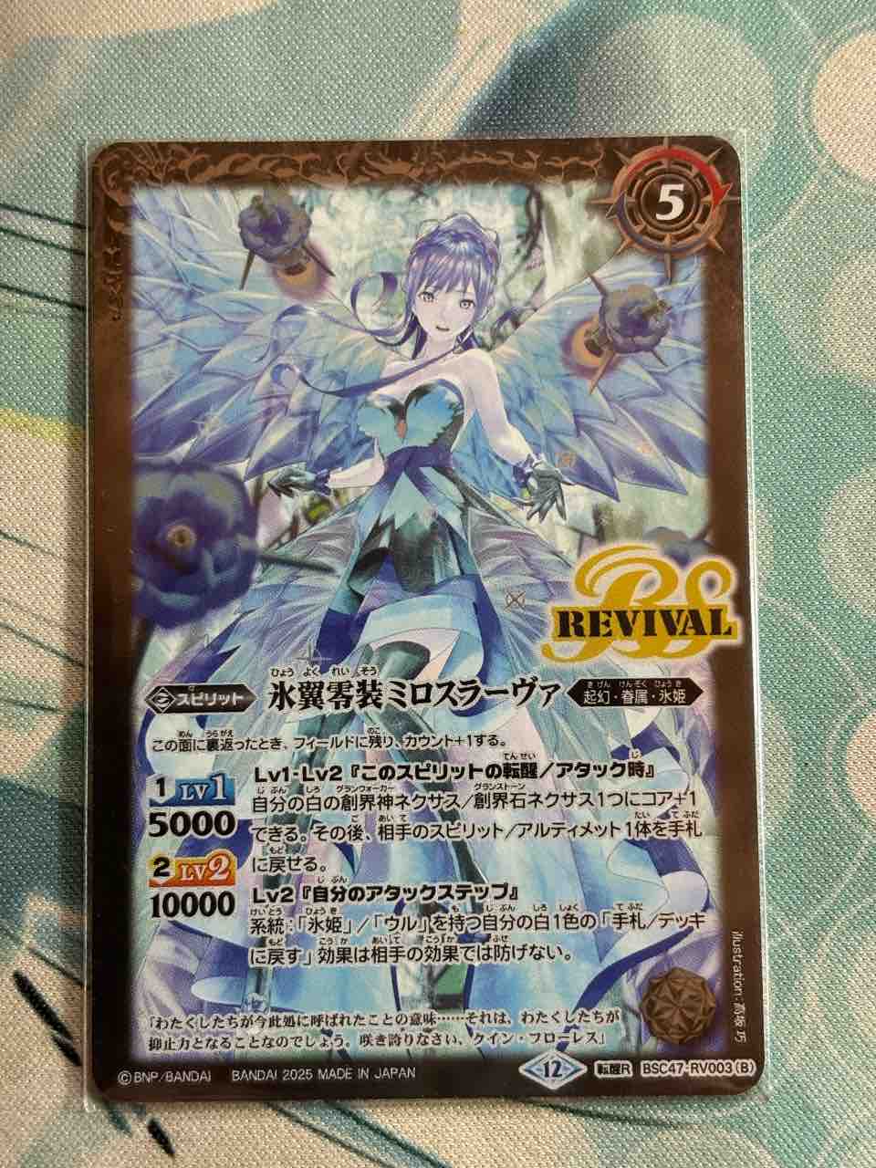 日記】カードゲームな話題「氷姫も組んでみました」【バトスピ