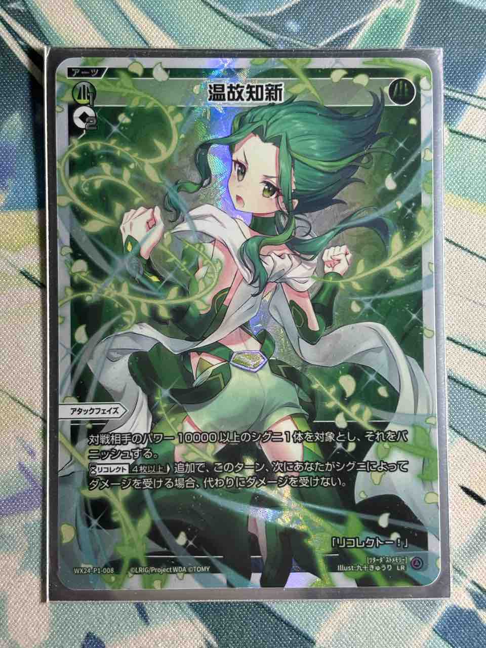 デッキレシピ集 ウィクロス 「純構築 一衣」 : SANDBATHの秘密基地 TCG室