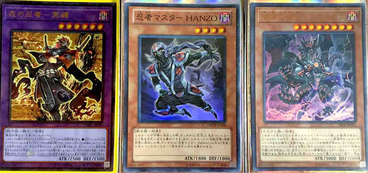 楽しく闘うデッキ紹介 遊戯王 「魔王忍者」☆「冥禪」たち新忍者