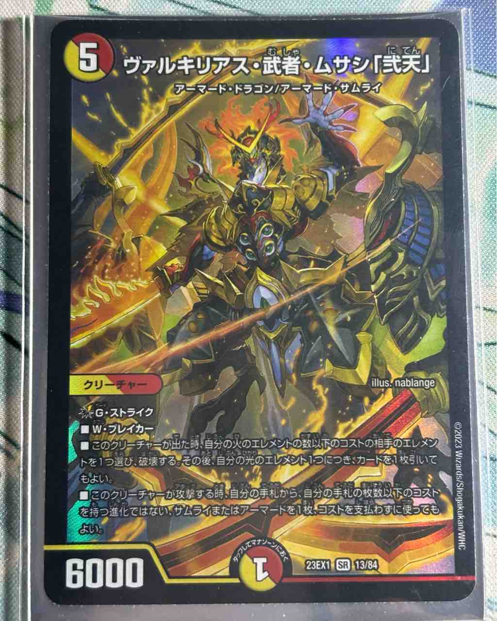 デッキレシピ集 デュエマ 「アーマード・サムライ」 : SANDBATHの秘密