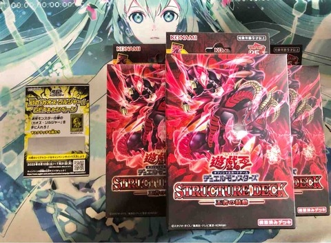 覚醒の鼓動　デッキパーツ赤　バラ売りのみ 遊戯王】《レッド・デーモンズ・ドラゴン》超強化