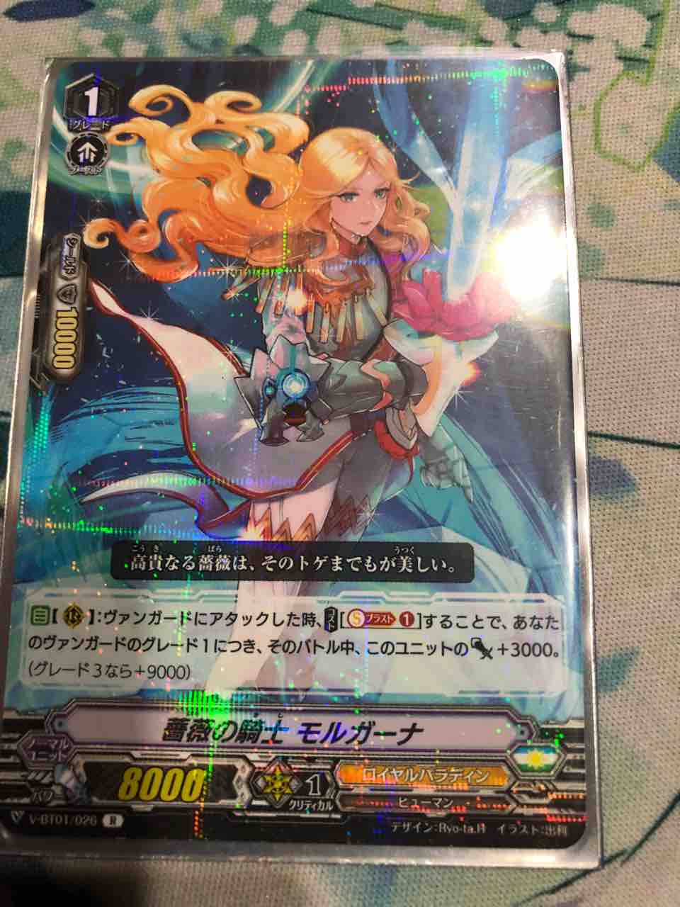 ヴァンガード デッキ ロイパラ 楽しく闘うデッキ紹介 ヴァンガ 「G3×4枚のみロイパラ