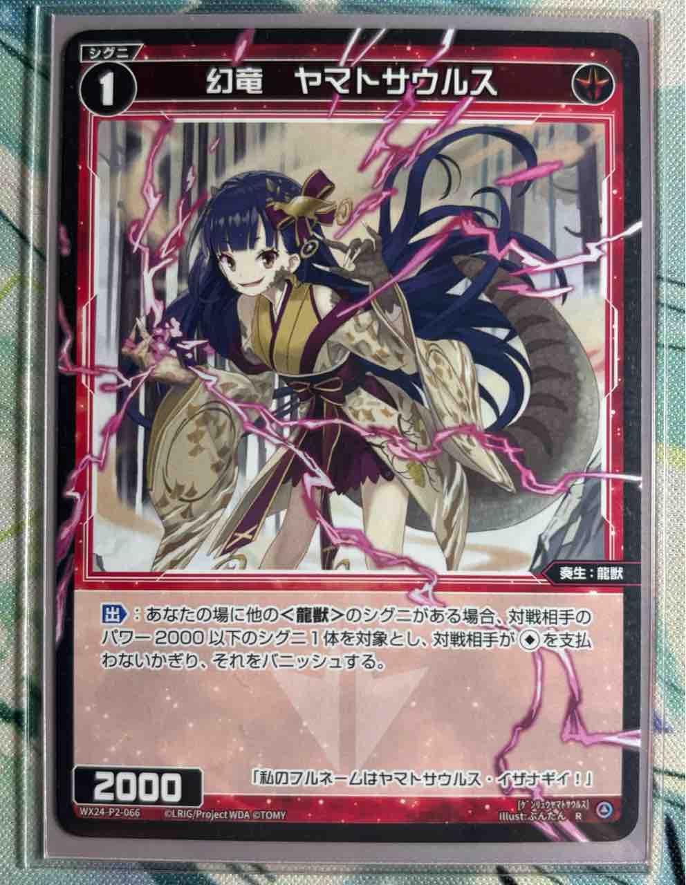 デッキレシピ集 ウィクロス 「レベル4ドラゴン遊月」 : SANDBATHの