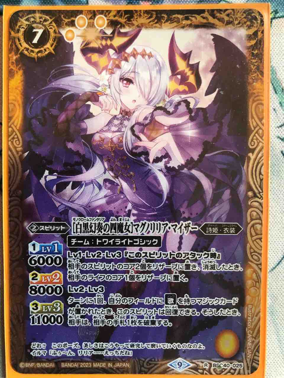 楽しく闘うデッキ紹介 バトスピ 「四魔女」☆詩姫限定構築