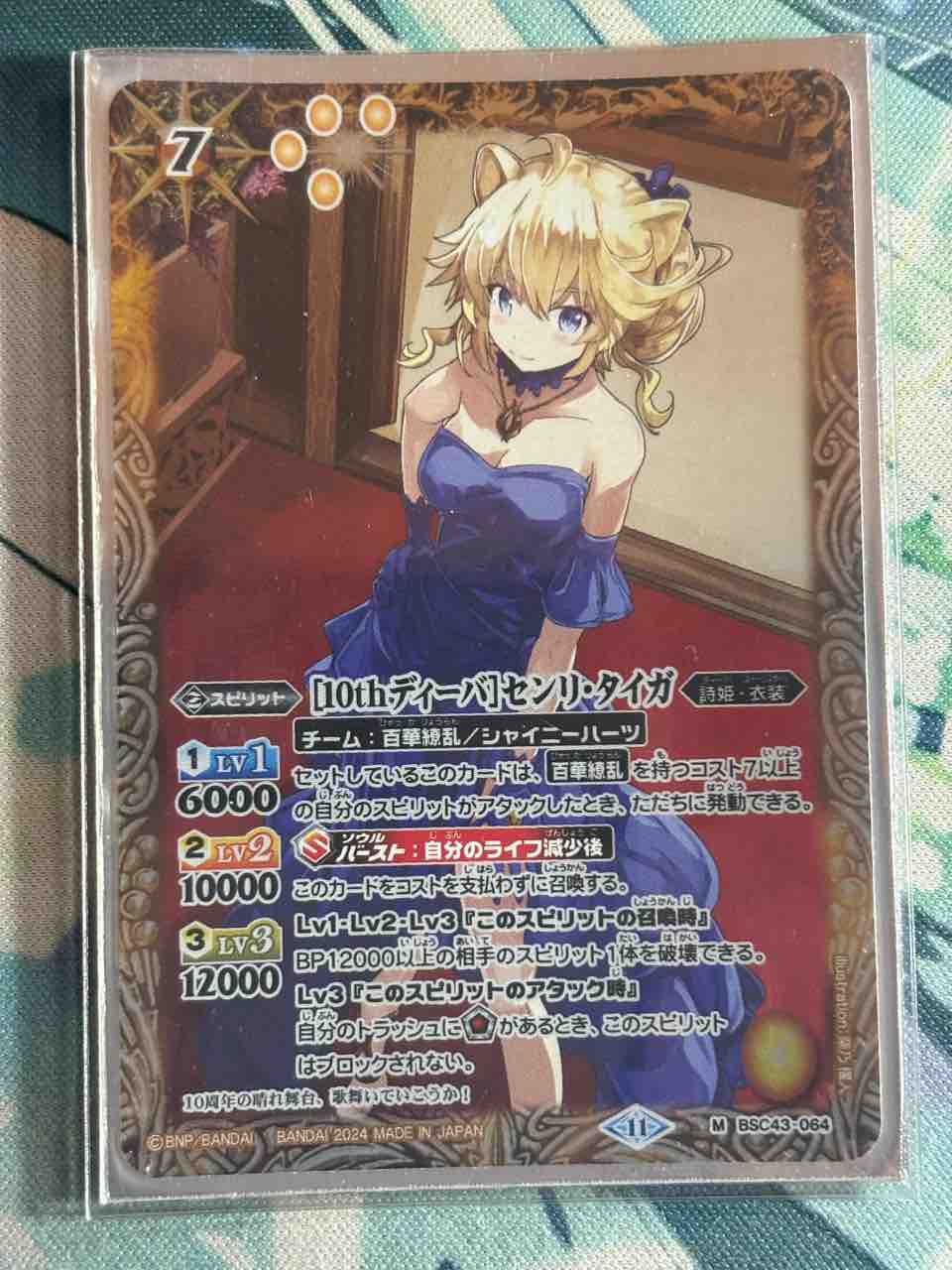 詩姫・ディーバ・ゼクシアデッキ 楽しく闘うデッキ紹介 バトスピ