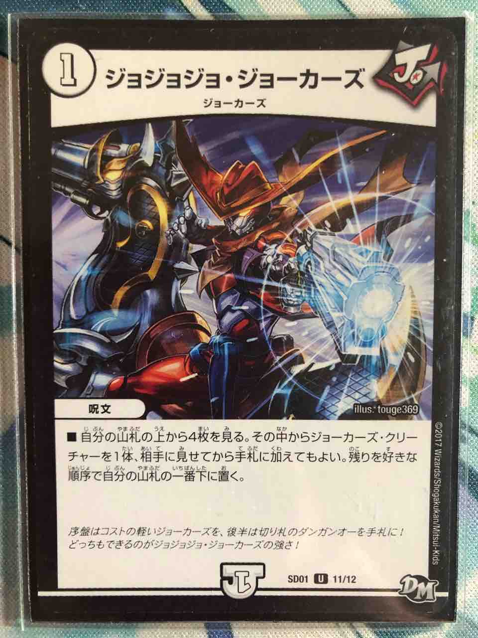 デッキレシピ集 デュエマ 「ガンバトラーGRジョーカーズ