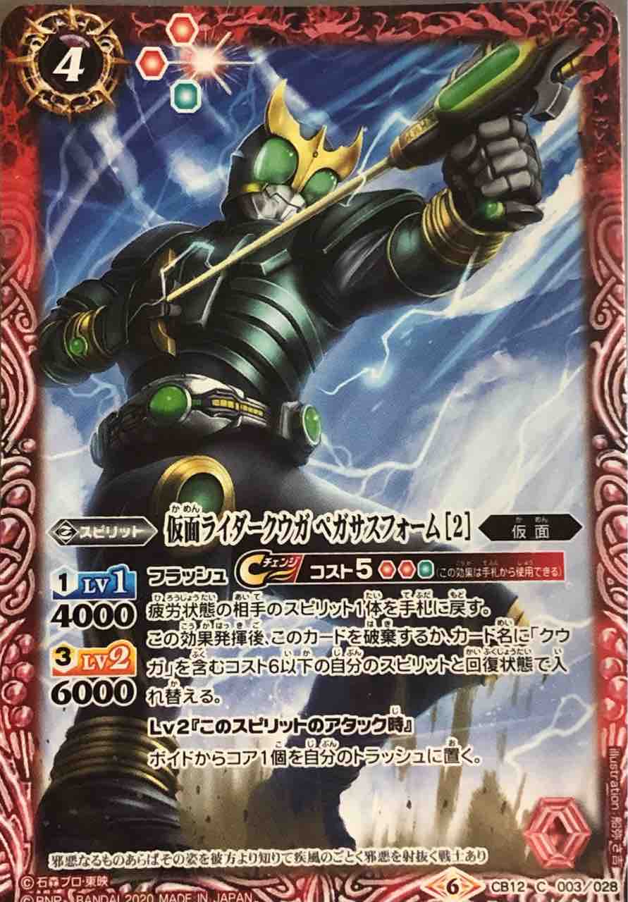バトスピ 仮面ライダークウガ　デッキ　まとめ　XXレア バトルスピリッツ バトスピ 仮面ライダークウガ デッキ まとめ XXレア バトル
