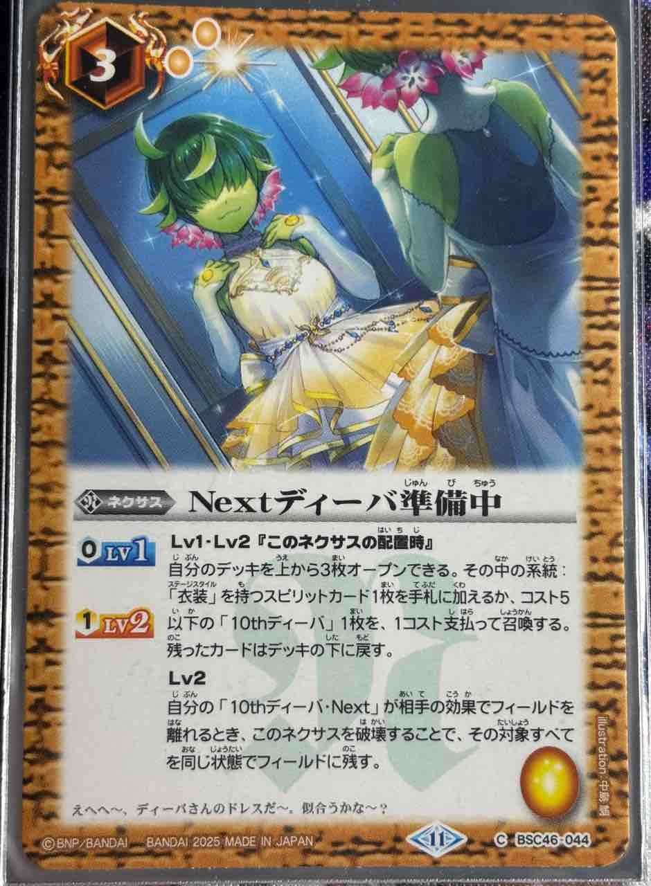 デッキレシピ集 バトスピ 「契約トリックスター」☆詩姫限定