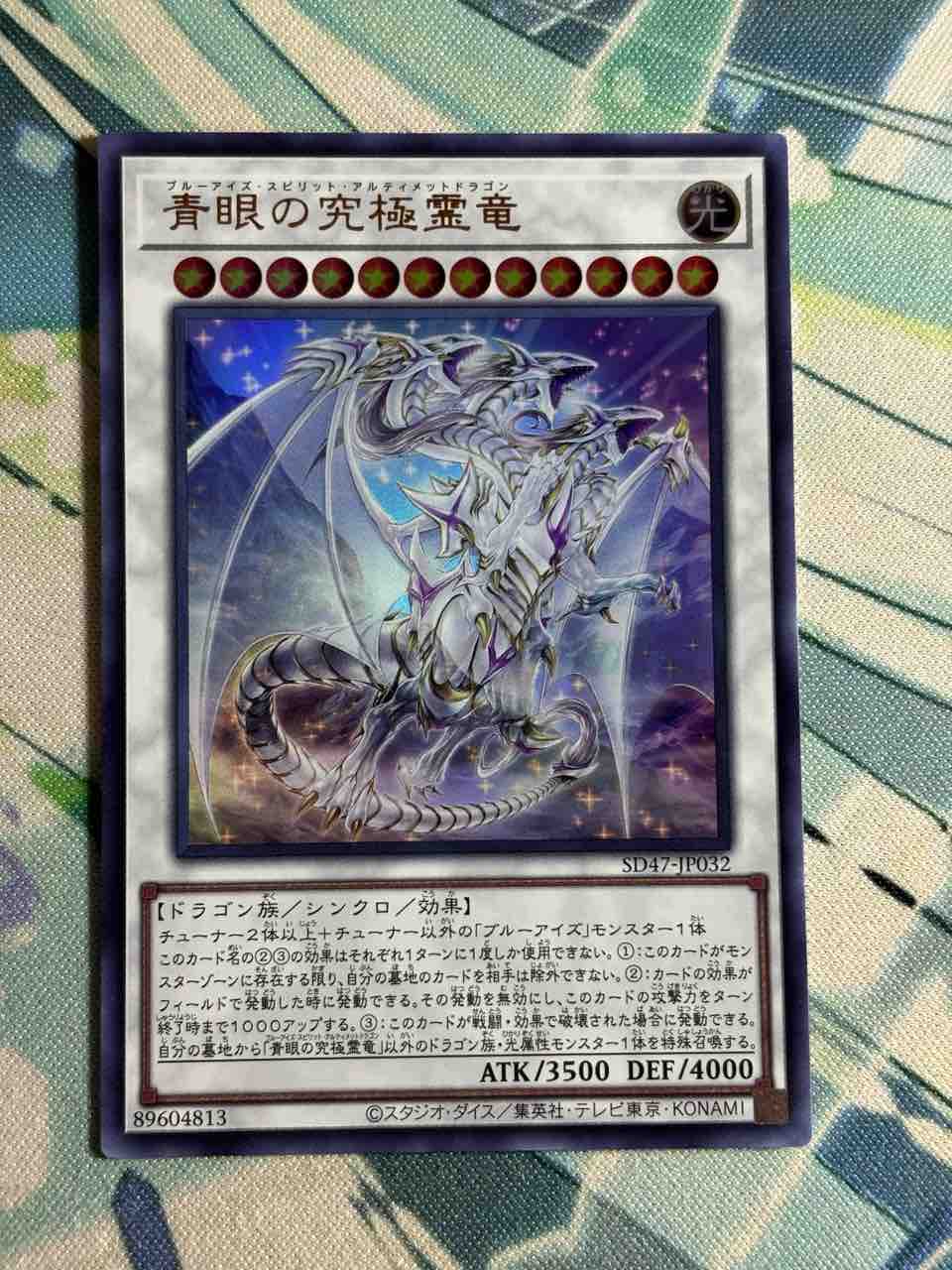 日記】カードゲームな話題「青眼ストラク、買ったよ」【遊戯王】 : SANDBATHの秘密基地 TCG室