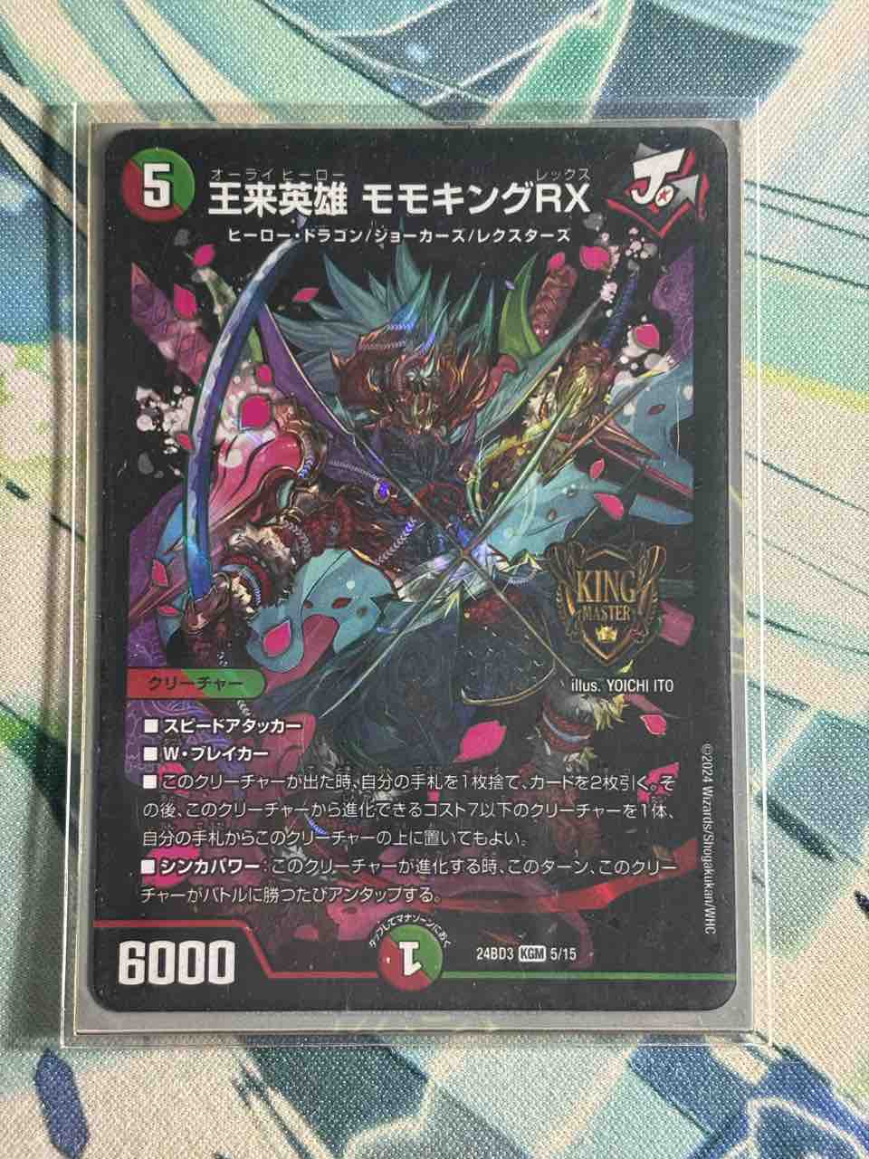 デッキレシピ集 デュエマ 「モモキング団長風味のボルシャック