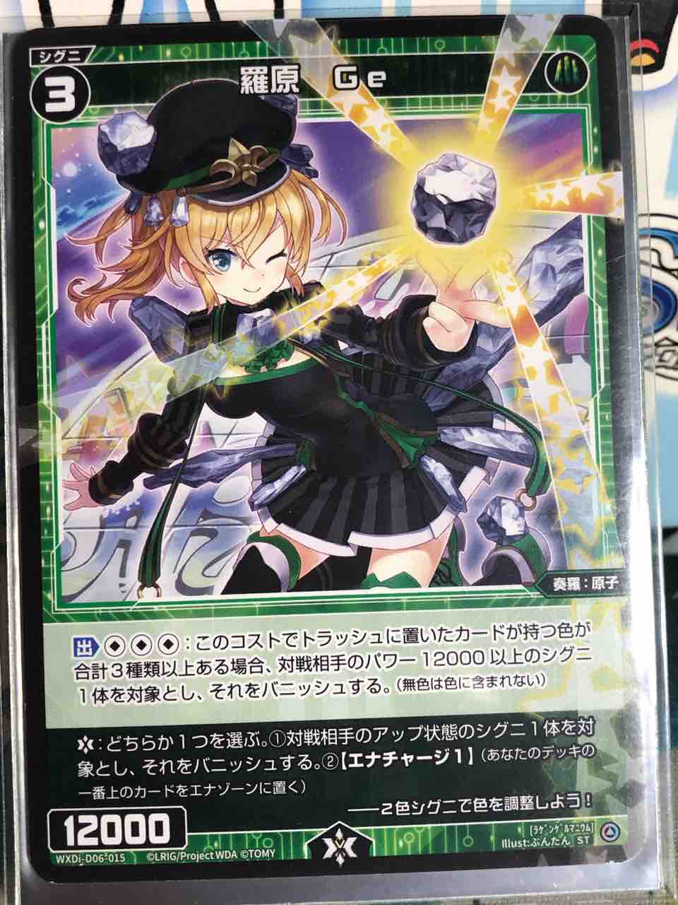 楽しく闘うデッキ紹介 ウィクロス 白抜き４色サンガ ディーセレ仕様 Sandbathの秘密基地 Tcg室