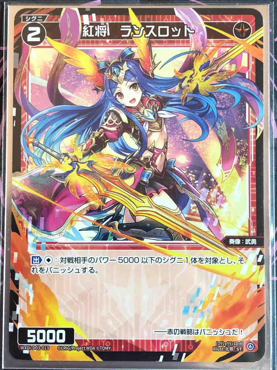 楽しく闘うデッキ紹介 ウィクロス 「赤単タウィル」 : SANDBATHの秘密