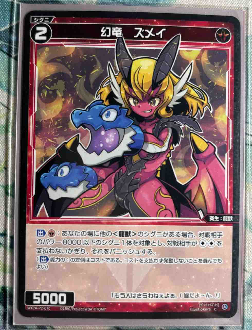 デッキレシピ集 ウィクロス 「レベル4ドラゴン遊月」 : SANDBATHの