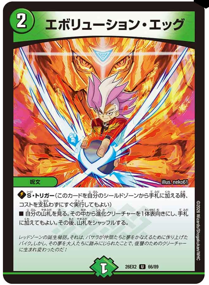 日記】カードゲームな話題「カリスマBESTで過去デッキを強化したい