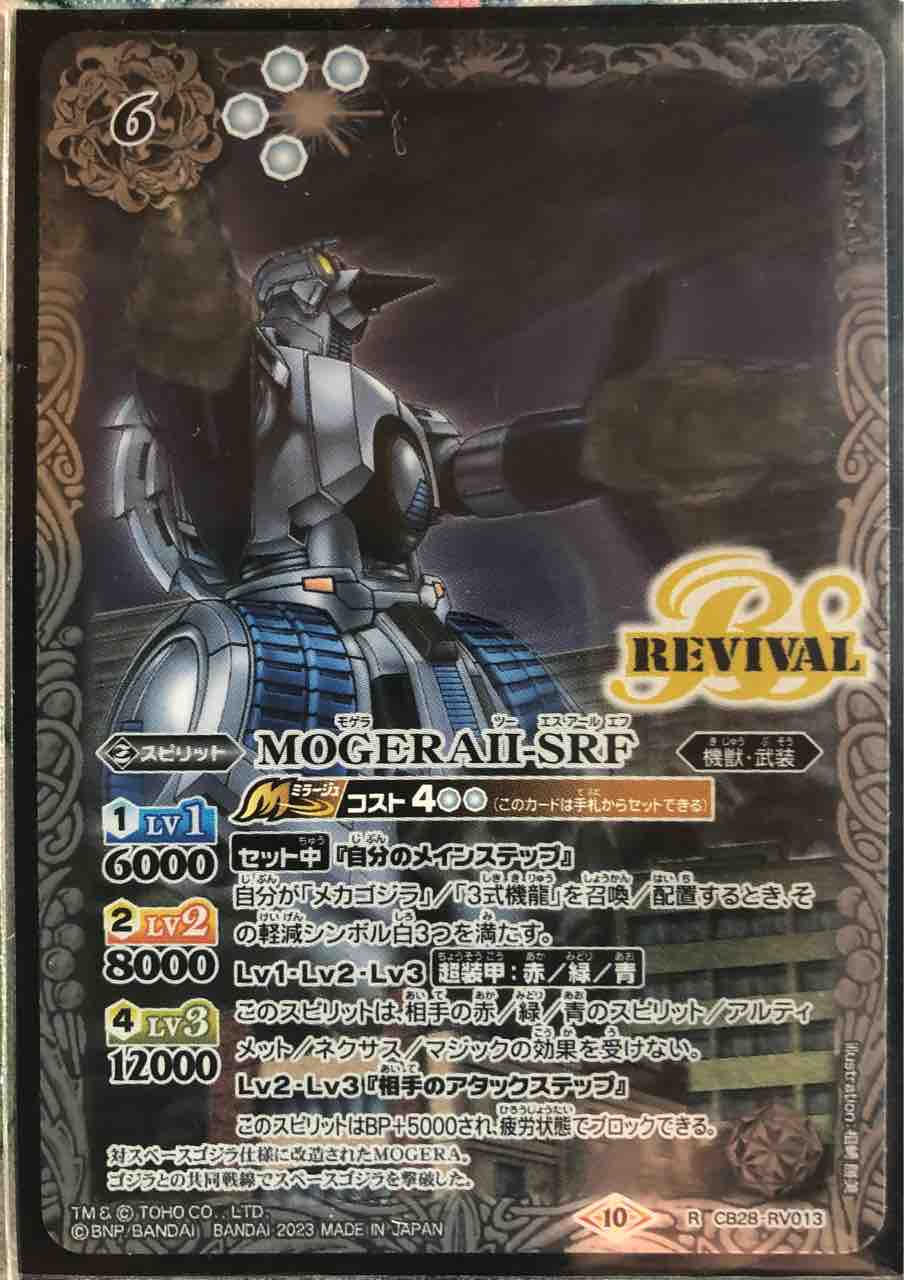 バトスピ メカゴジラ デッキ+差し替え IKORIAスリーブ バトスピ メカゴジラ デッキ+差し替え IKORIAスリーブ バトスピ
