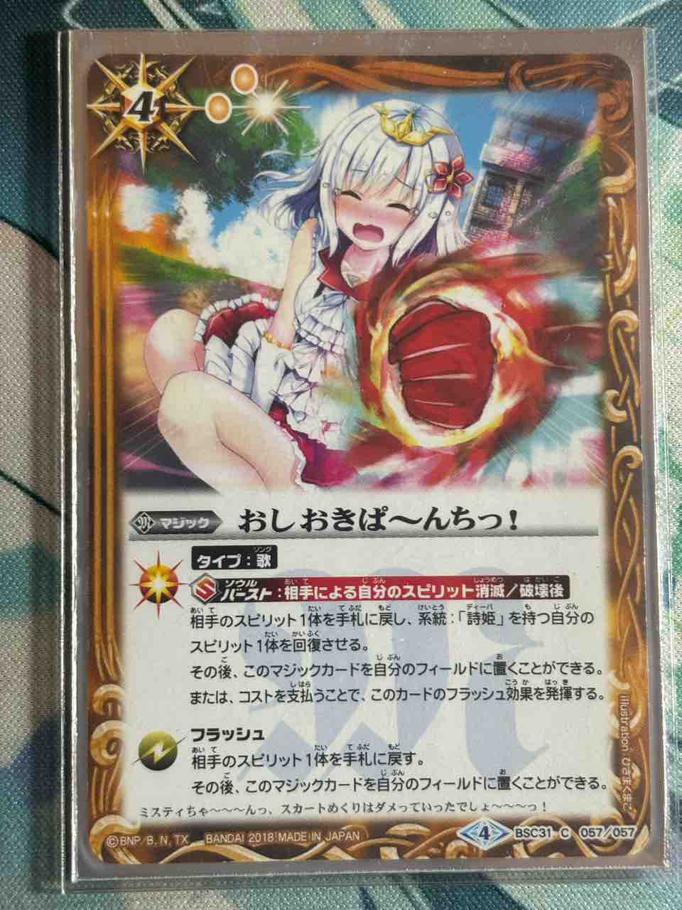 詩姫・ディーバ・ゼクシアデッキ Amazon.co.jp: バトルスピリッツ ［ずっと一緒に］ゼクシア