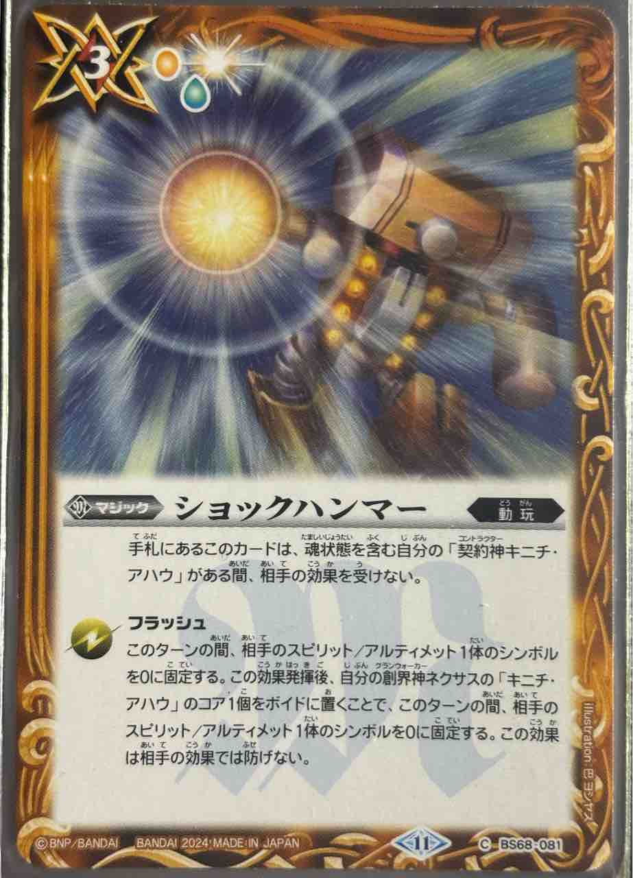 日記】カードゲームな話題「キニチ、解読完了！」【バトスピ