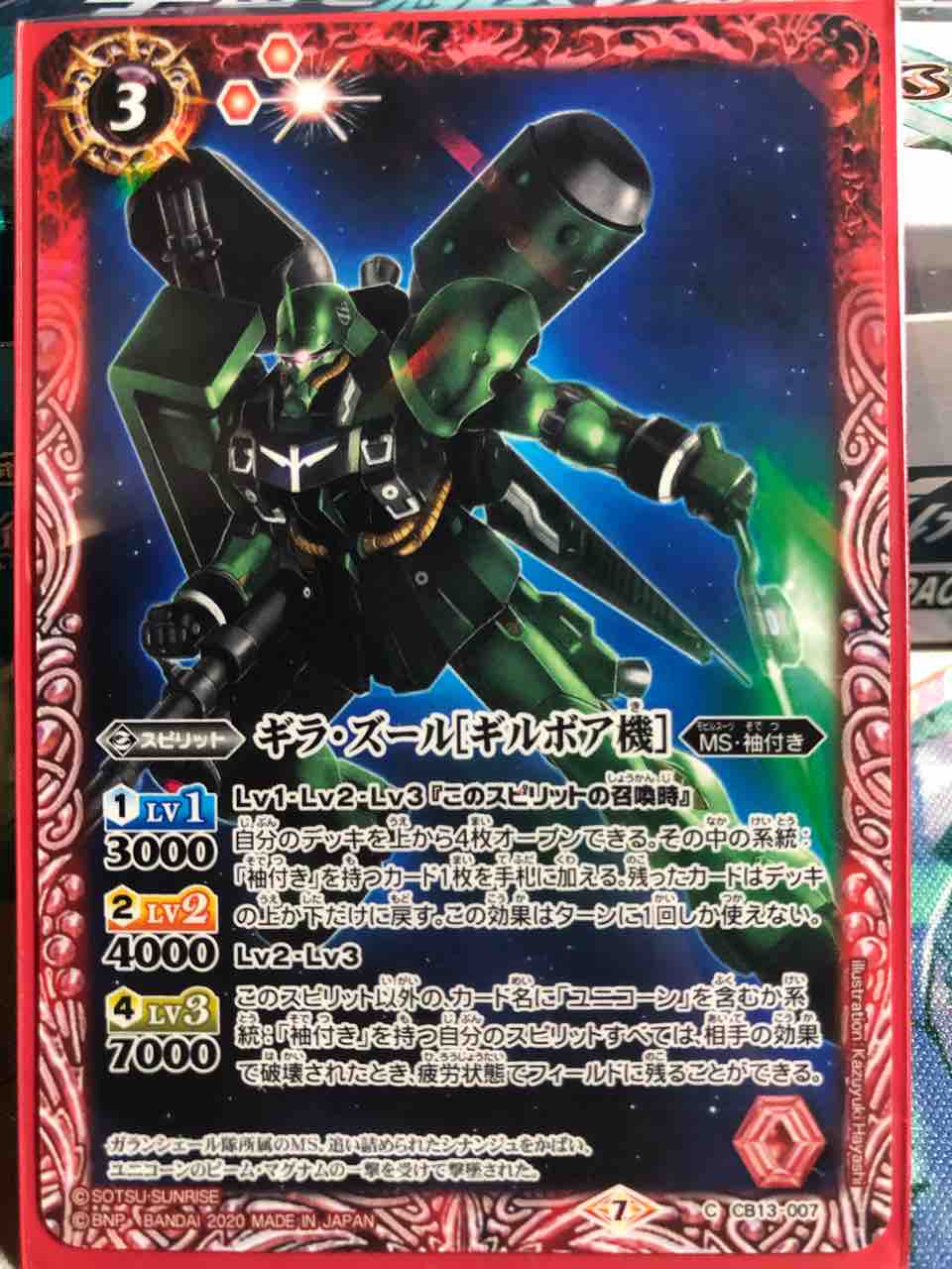 バトスピ　UC ユニコーン　袖付　デッキセット バトスピ】ガンダムUC 袖付き デッキ - メルカリ