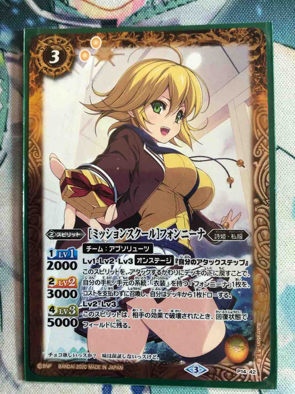 デッキレシピ集 バトスピ 「契約フォンニーナ」 : SANDBATHの デッキレシピ集 バトスピ 「契約フォンニーナ」 : SANDBATHの