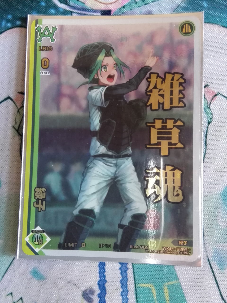 楽しく闘うデッキ紹介 ウィクロス スターター改造 安価緑子 Sandbathの秘密基地 Tcg室 楽しく闘うデッキ紹介 ウィクロス スターター改造 安価緑子 Sandbathの秘密基地 Tcg室