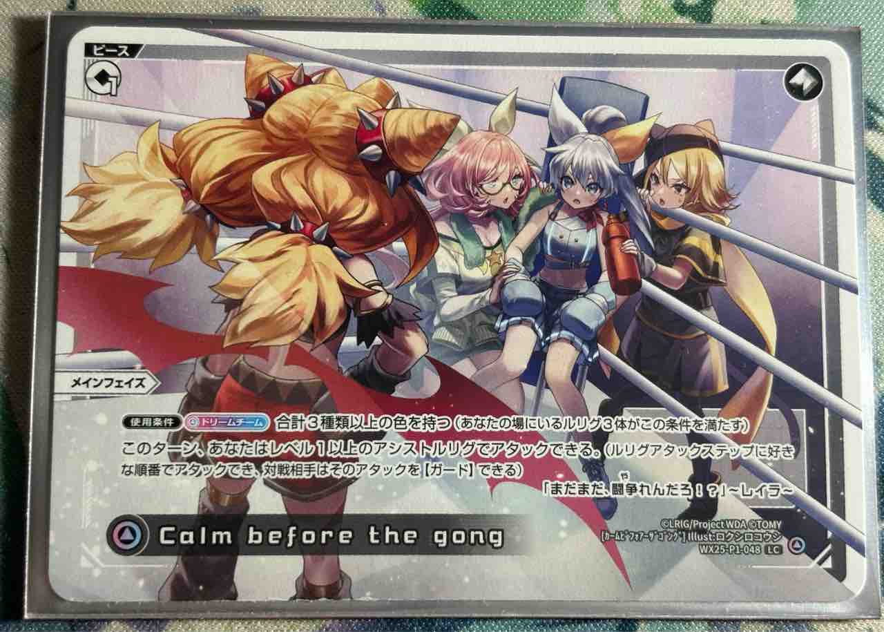 日記】カードゲームな話題「新ドリームチームピースが馬鹿強かった件